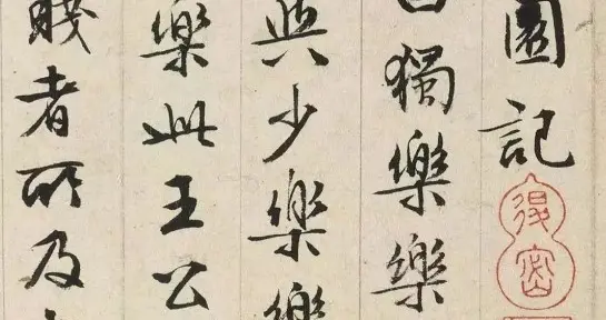 美国展出文徵明89岁的行书，不愧是大才子，每个字都登峰造极！