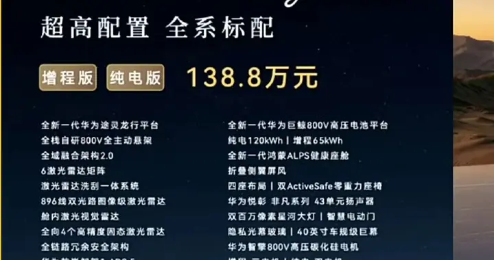 继续！撕开外资豪华市场垄断口子，鸿蒙智行带领国产吃香喝辣