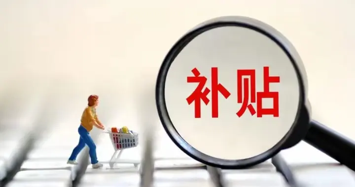 双十一后买游戏本还划算吗？政补+硬件红利，现在正是入手好时机