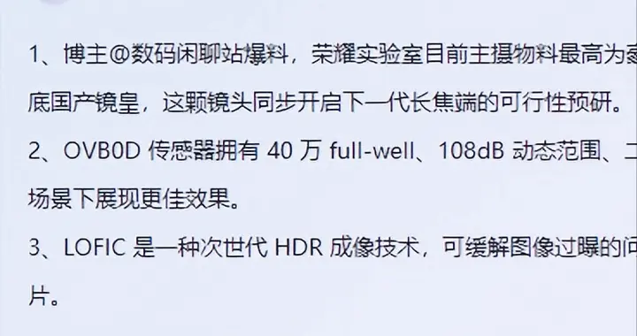 荣耀2亿像素大底吹得神气，老百姓摸了摸钱包：刀法，太熟