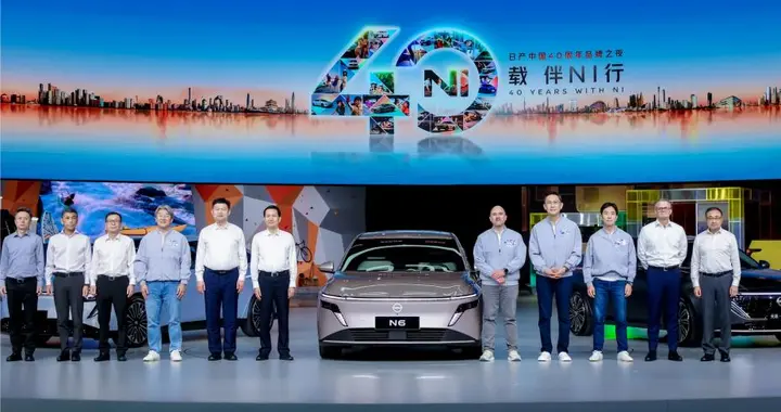 全新起点，四十不惑的日产中国，拿什么驱动未来？