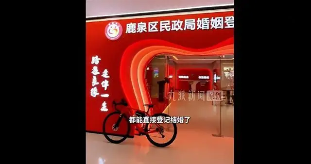 石家庄一高速服务区设婚姻登记处，工作人员：实行预约制，每周民政局来办公...