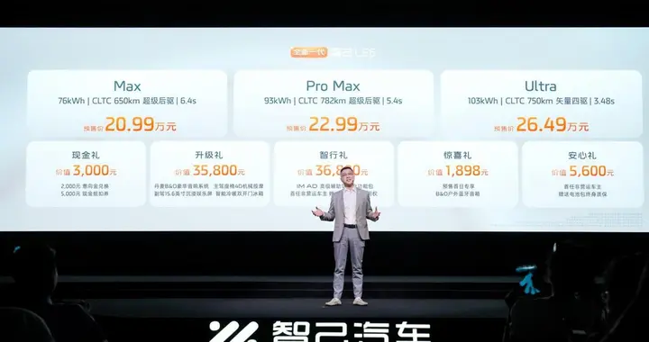Robotaxi底盘放进量产车，全新智己LS6还在“卷技术”