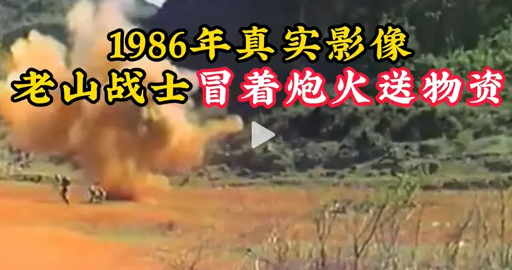 1979年对越反击战不是一路平推，真实行军细节，拿命硬闯的血路