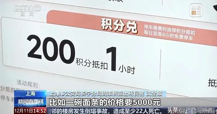 上海商场积分遭薅羊毛代缴骗局浮出水面 五人落网牵出百万漏洞