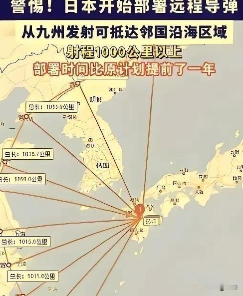提醒所有关注周边局势的朋友，务必要留意日本近期一连串不寻常的军事调整动...