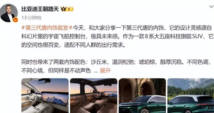 可城可野，8系大五座科技旗舰SUV内饰官图曝光