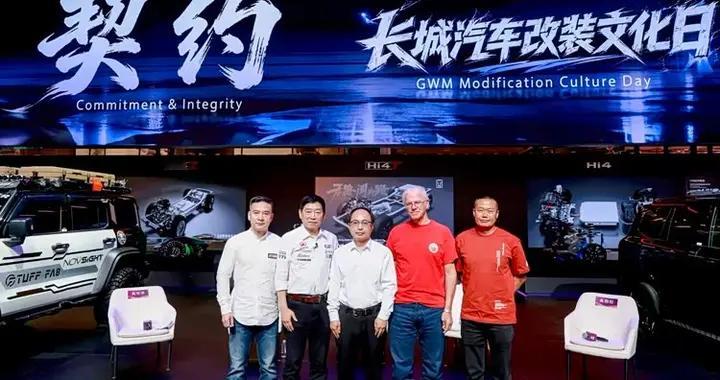 一台长城，千面人生：这21台改装车，几乎装下了所有年轻人的梦想