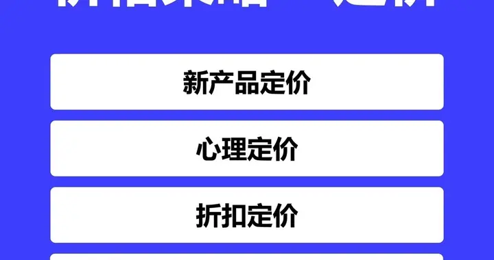 价值定价时代：合理利润如何塑造持久信任——“商业寿命〞
