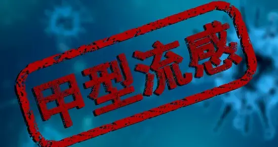 治疗甲流的3瓶口服液，抗病毒、利咽、止咳，一文总结