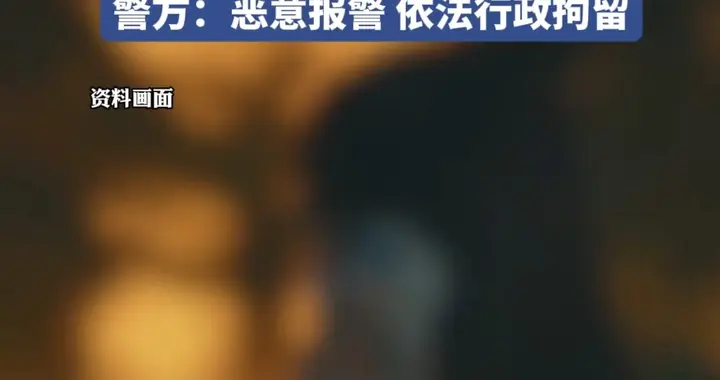缺爱缺疯了？女子动用110逼男友上心，结局太解气