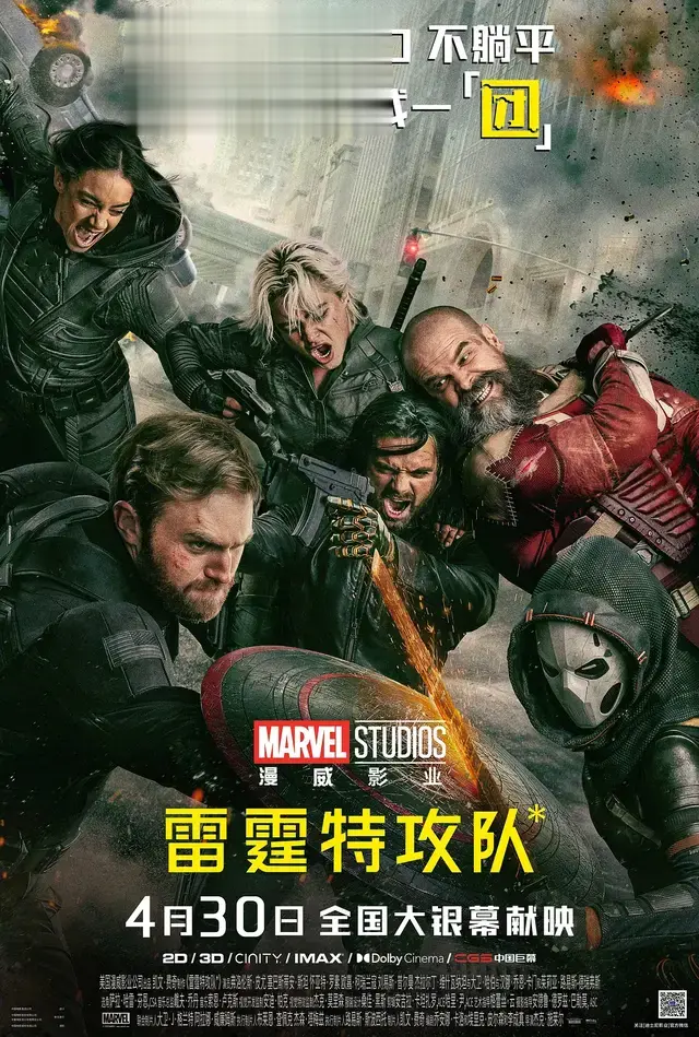 五月份新片前瞻！成龙《功夫梦：融合之道》北美票房预计大爆！