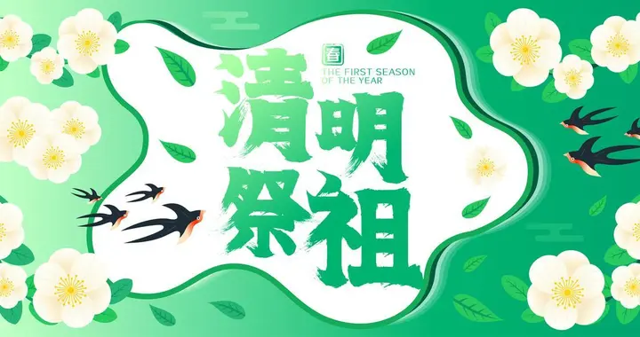 清明上坟时是先上父辈的坟，还是先上太爷祖父的坟，有啥讲究吗？