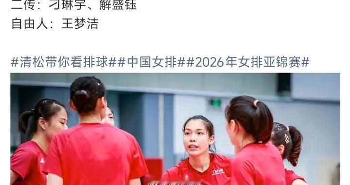 重回老路，赵勇女排激进改革按下暂停键，亚锦赛夺冠已成重中之重