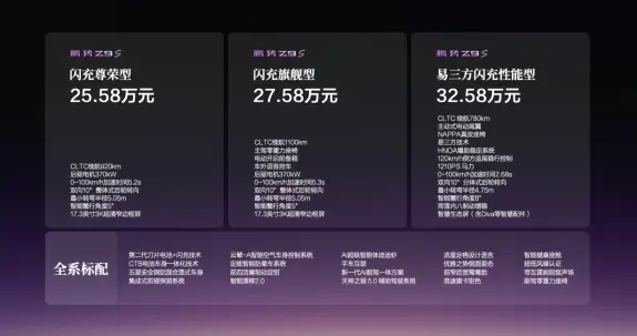 易三方安全护航，腾势Z9S上市售价25.58万元-32.58万元