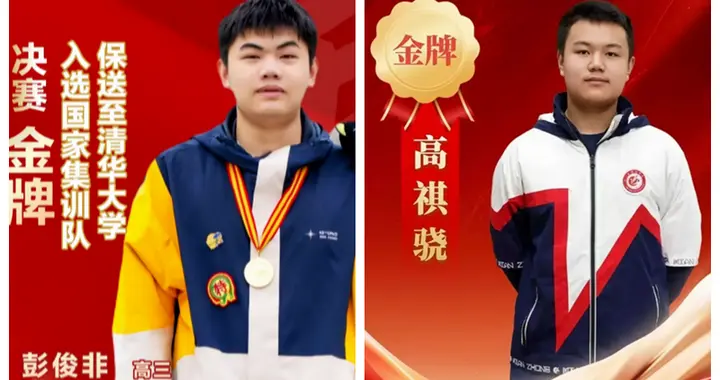 刚刚，两位绵阳娃保送清北！一东三绵三南山格局形成