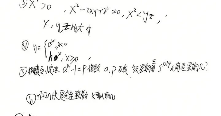 2026西安交大少年班初中、高中初试试题曝光，考点、难度全揭秘！