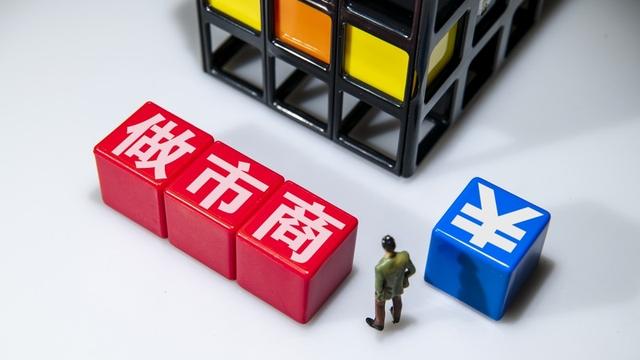 不砍树的强哥：做市商制度就是一个坑。 我