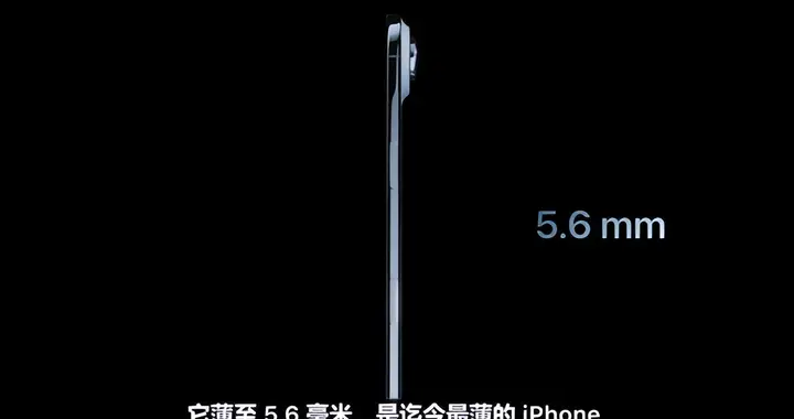 一文看全iPhone air手机的亮点