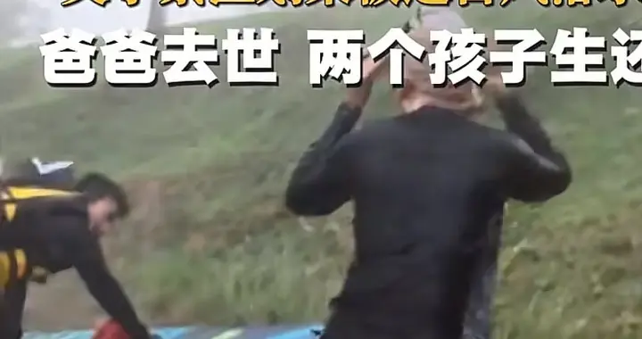 东莞男子溺亡新进展，知情人透更多，妻子发声，律师解读都有责任