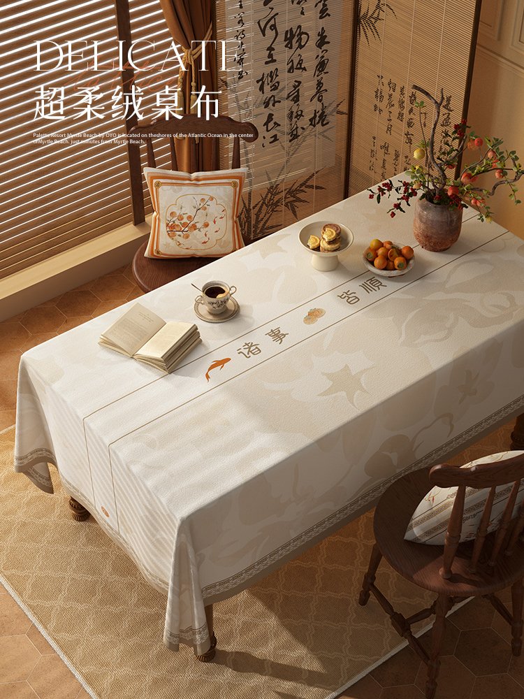 新中式奶油风2023新款桌旗茶几高级感餐