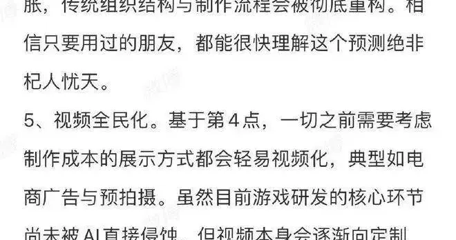 Seedance2.0狂飙48小时，技术造神，字节跳动踩刹车