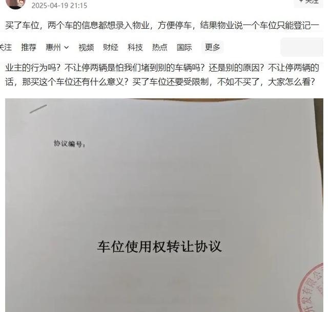 小区地下停车场一位多车的管理逻辑