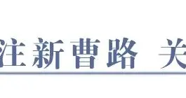护航开学季！曹路市场所全力筑牢校园安全防线