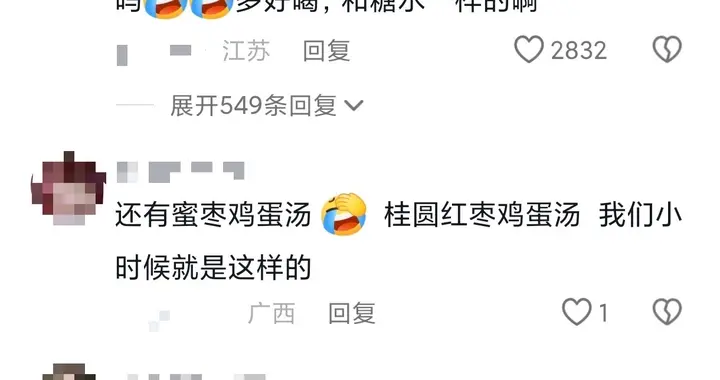 浙江待客最高礼仪是桂圆鸡蛋汤？网友：贵客上门必煮这个！