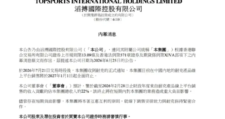 数千家在线经销商被清退，耐克们该适应中国市场的新游戏规则了