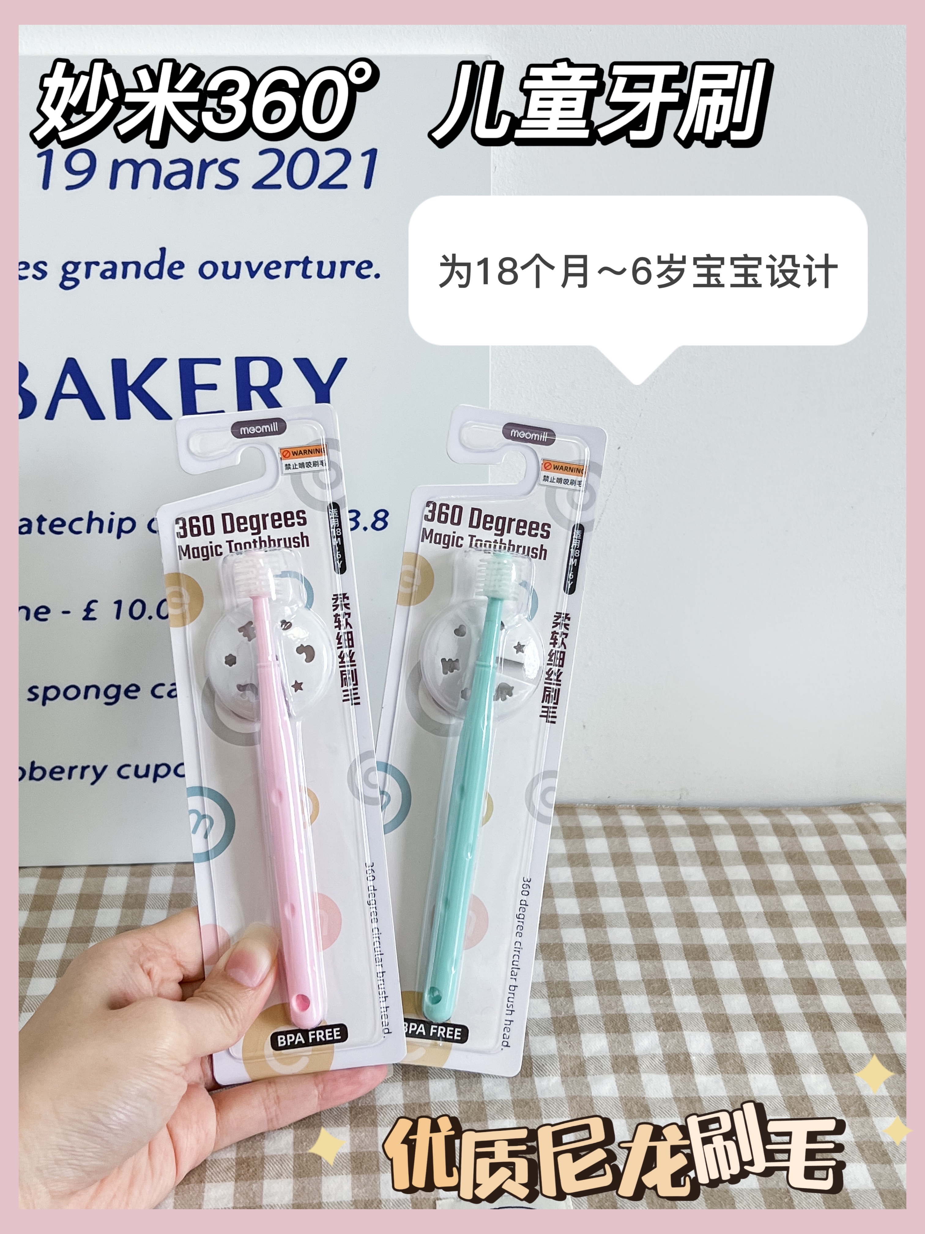 宝宝牙刷推荐丨妙米360°儿童牙刷