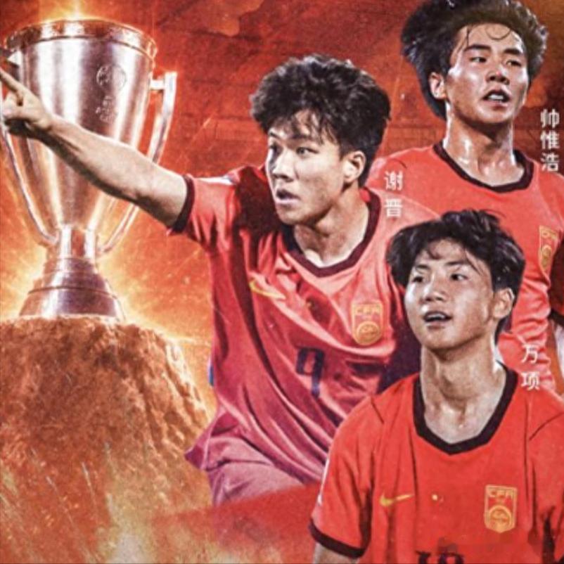 一场3-2，U17亚洲杯大结局！日本不败夺冠，中国队被日本教练坑惨