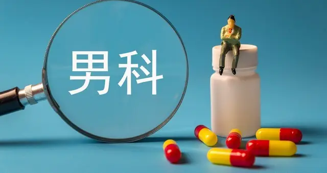 男性功能调理3类常用药，温和安全见效稳，对症用对更放心