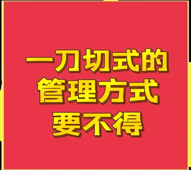 “一刀切”？农村会不会更复杂？如何能走岀一条更适合的路？