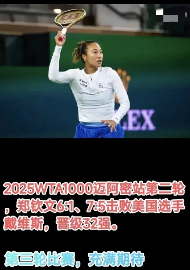 迈阿密惊天冷门宴，三位种子落败，死亡赛区狂掀风暴！超级震撼