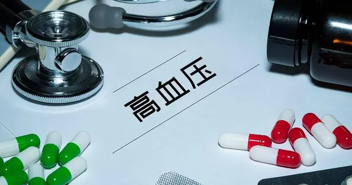 钟南山院士：天气渐冷，吃完降压药后，请务必注意这9个隐患！