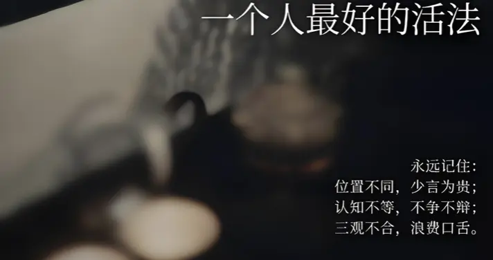 活不明白？是你没给自己一个准确的身份定位
