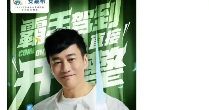 何润东半月狂揽6个代言：人在家中坐，财从天上来