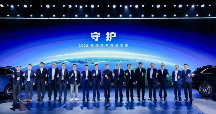 奇瑞电池之夜启幕，固液混合电池年底上车