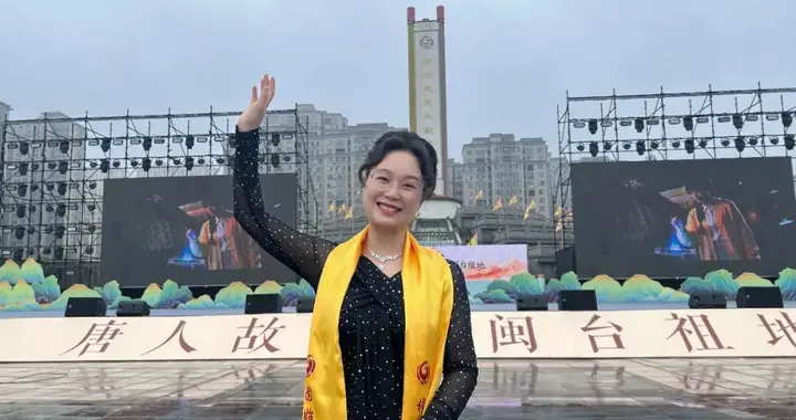 姚梅梅应邀出席2026年唐人故里•闽台祖地中原（固始）根亲文化节