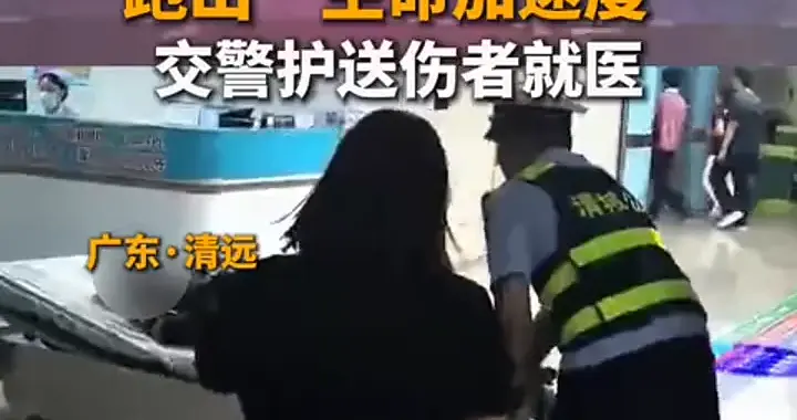 群众被毒蛇咬伤，交警鸣笛开道抢黄金救治时间