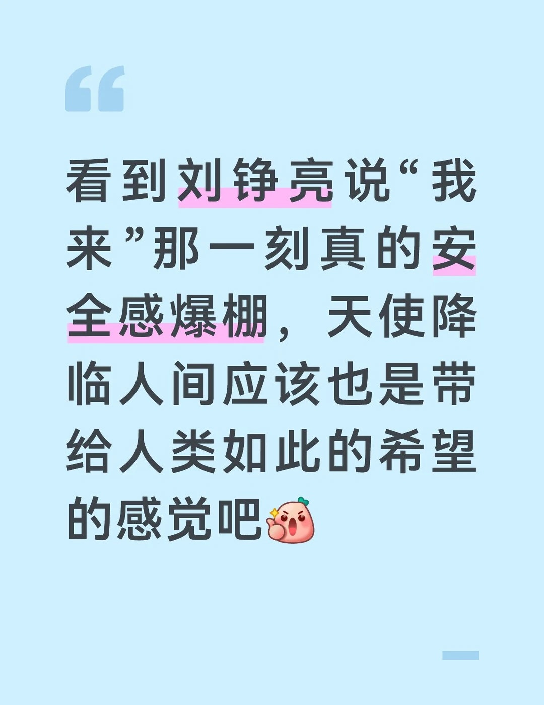 人间第一不矫情男主——刘铮亮 前四集来看，刘铮亮就是一个虽然天才虽然能...
