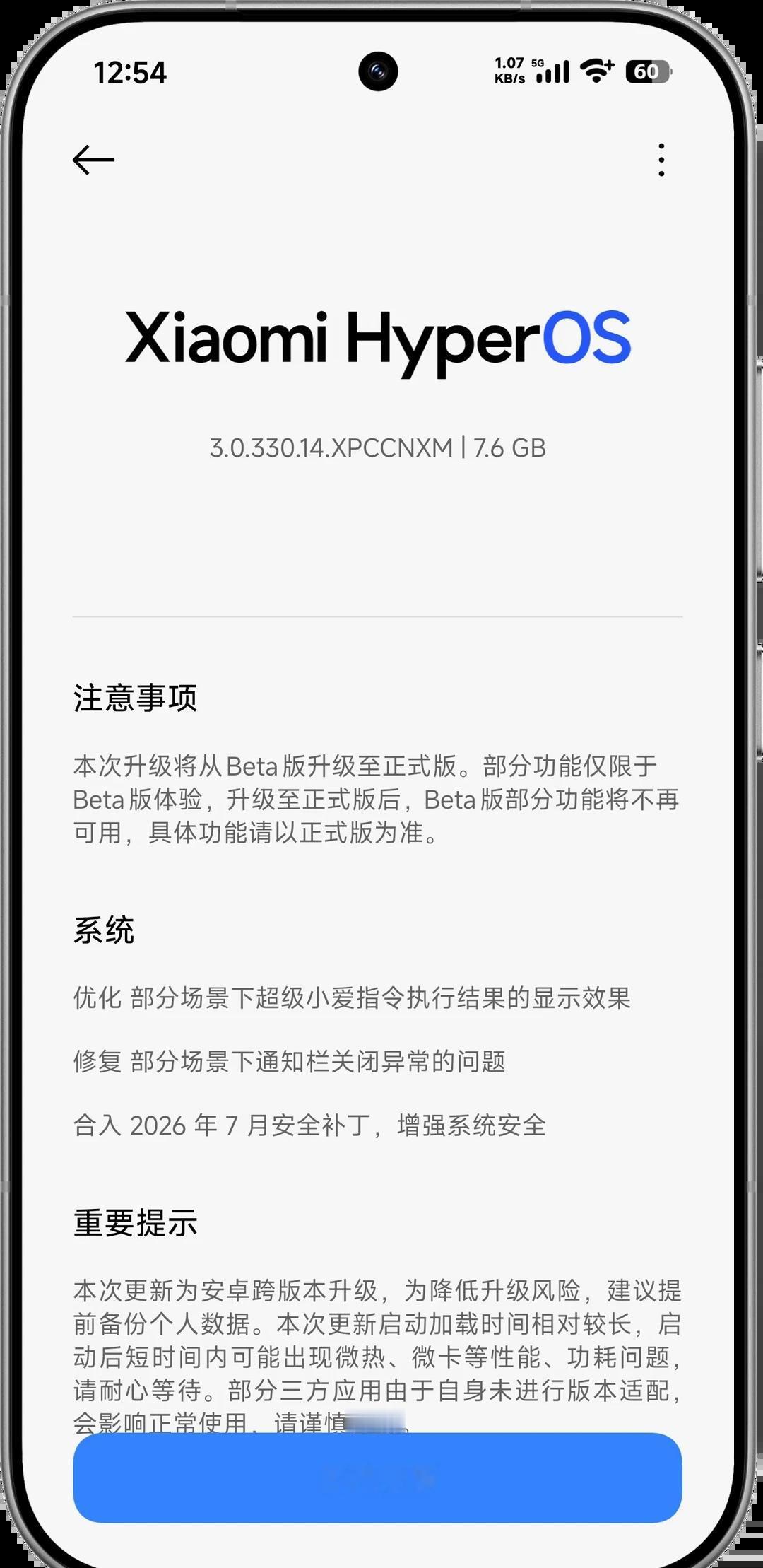 从正式版又自动回到了beta版