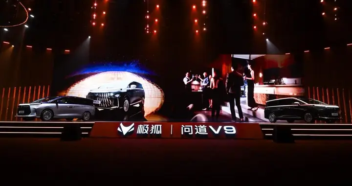 高端MPV市场被搅局了，极狐问道V9用19.48万给出了新答案