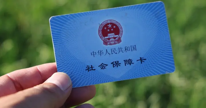 【行政法律】医保不给报销、社保认定错误？这样申诉，百分百翻盘