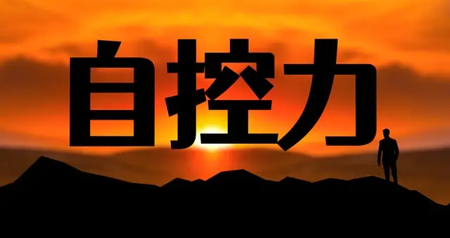 真正限制你发财的，从来不是能力，而是你的身体