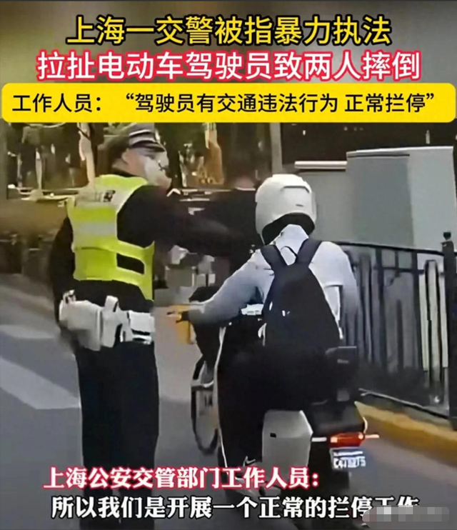 上海交警暴力执法拦截后续！网友最新回应，知情人：没人敢投诉！
