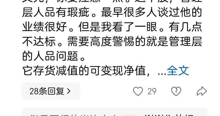 文人论股:与四十二流光兄就中鸭基本面的对话！