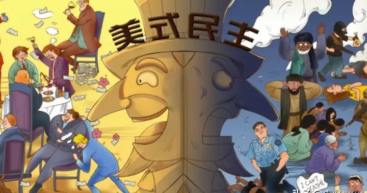 荒诞的美式民主悖论：丑闻污点缠身，仍可问鼎白宫