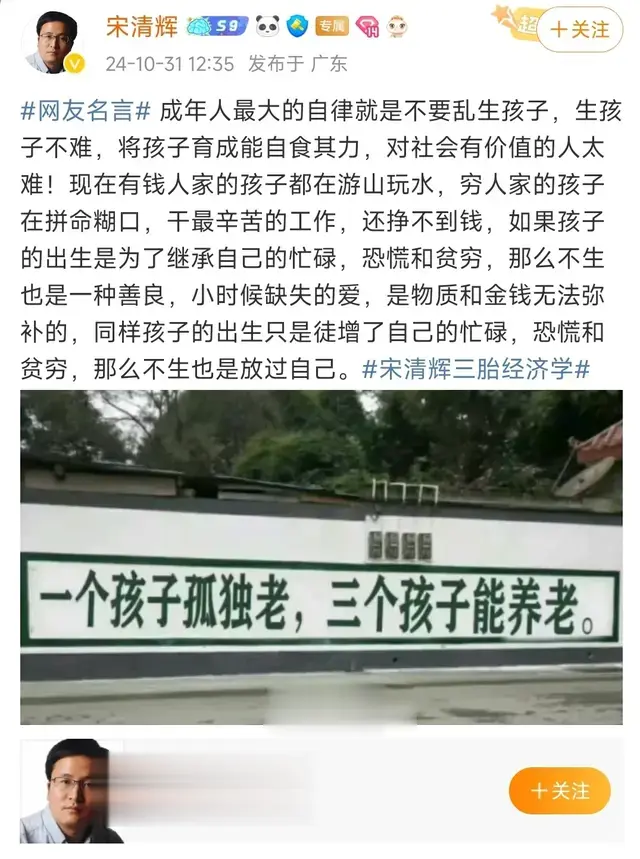 “伪专家”宋清辉“碰瓷大师”的流量江湖